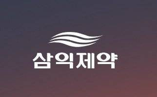면역조절제 월 1회 투여 특허에 삼익제약 18% 급등