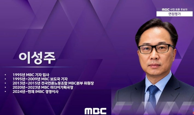 사진=MBC 유튜브 캡처