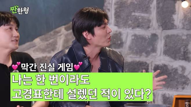 사진=유튜브 '짠한형'