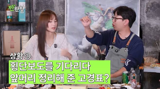사진=유튜브 '짠한형'