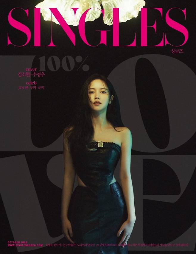 배우 김소현이 故 안판석 감독의 유작 '연애박사'에서 함께한 시간을 돌아봤다./사진제공=싱글즈