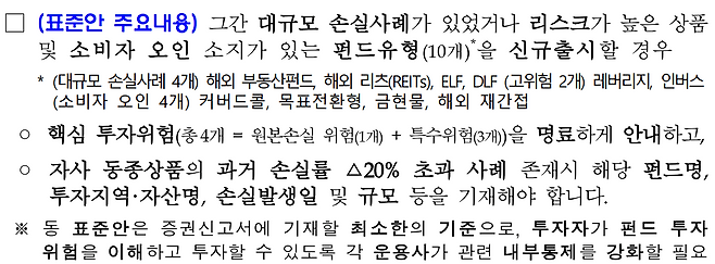 (사진=금융감독원)