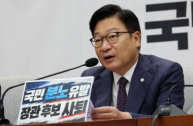 국민의힘 정점식 원내대표가 15일 국회에서 열린 원내대책회의에서 발언하고 있다. 〈사진=연합뉴스〉