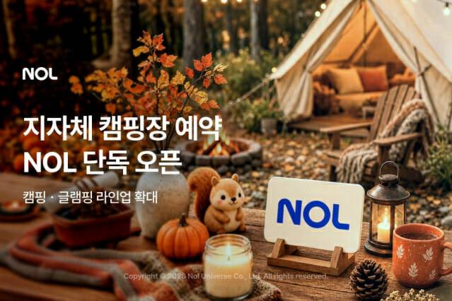 (사진=놀유니버스)