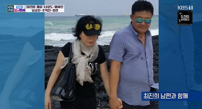 사진=KBS 1TV ‘아침마당’ 방송 캡처
