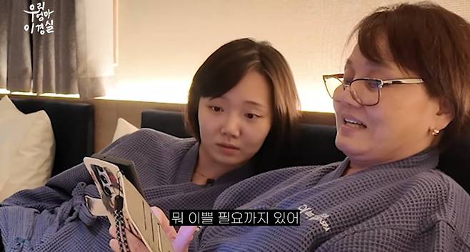 사진=이경실 유튜브