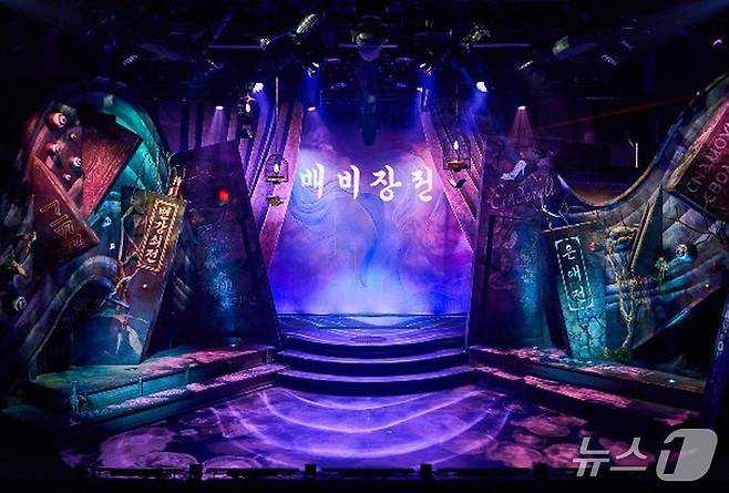 '잔혹동화 생존기' 무대 (㈜뉴프로덕션 제공. 재판매 및 DB 금지) 2026.9.16/뉴스1