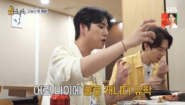 SBS ‘틈만나면,’ 캡처
