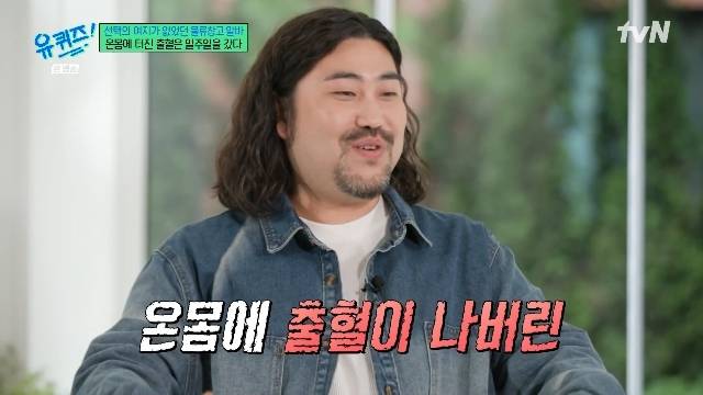 tvN ‘유 퀴즈 온 더 블럭’ 캡처