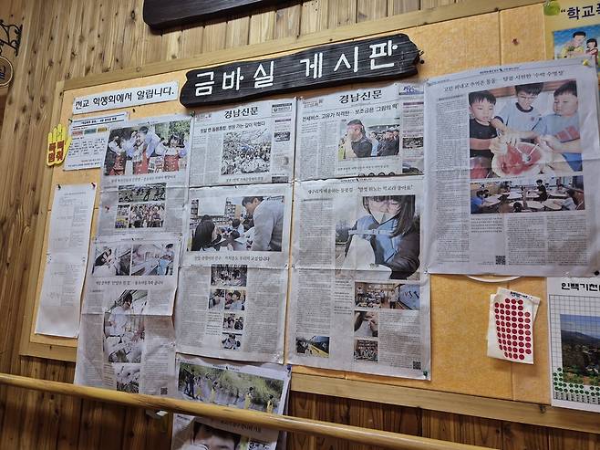 금반초 교무실 앞 게시판에 걸린 경남신문 기획 '기자쌤이 간다' 종이신문. /김성후 선임기자