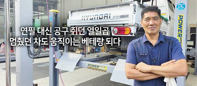 민종식 자동차 정비 명장
