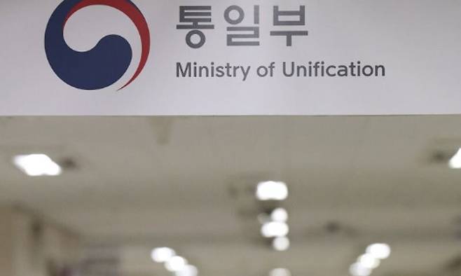 통일부. 연합뉴스