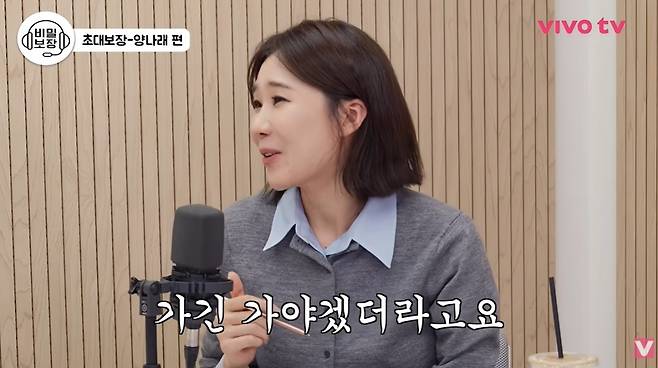 '비밀보장' 유튜브 캡처