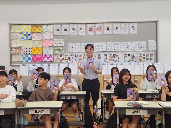 최병호 산울초·중통합학교교장이 17일 초등학교 5학년 3반 학생들을 대상으로 북토크 형태의 수업을 진행했다.(사진=세종시교육청 제공)