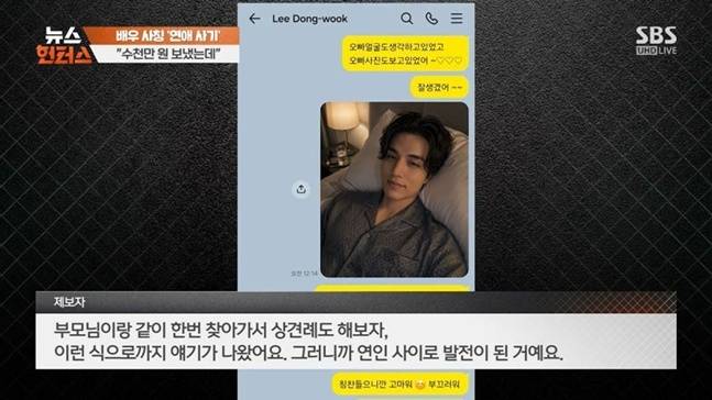 사진 | SBS ‘뉴스헌터스’
