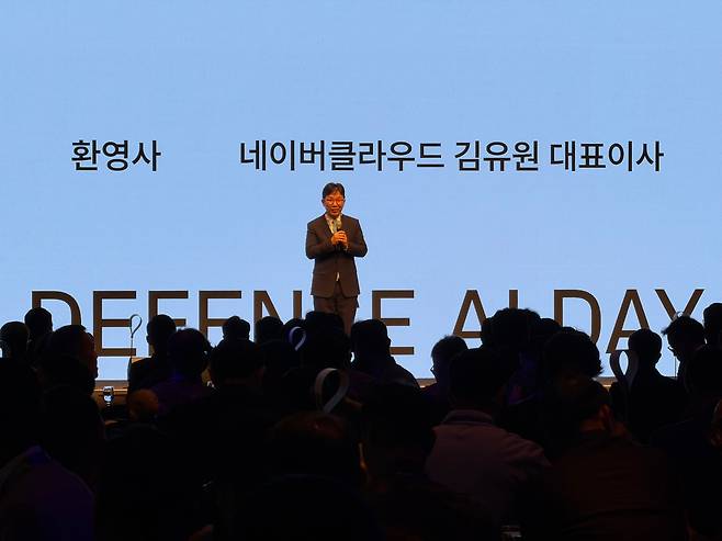 김유원 네이버클라우드 대표가 18일 서울 신라호텔에서 열린 '국방 AI 전략 세미나'(디펜스 AI 데이)에서 환영사를 하고 있다. /뉴스1