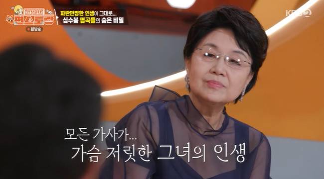 사진=KBS 2TV ‘신상출시 편스토랑’ 캡처