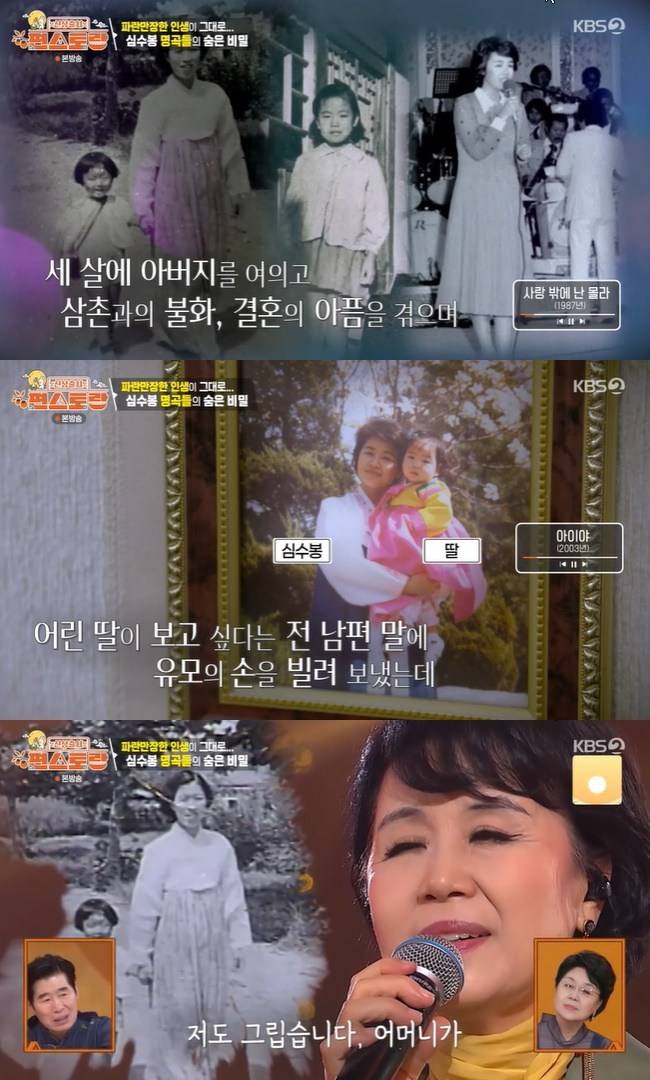 사진=KBS 2TV ‘신상출시 편스토랑’ 캡처