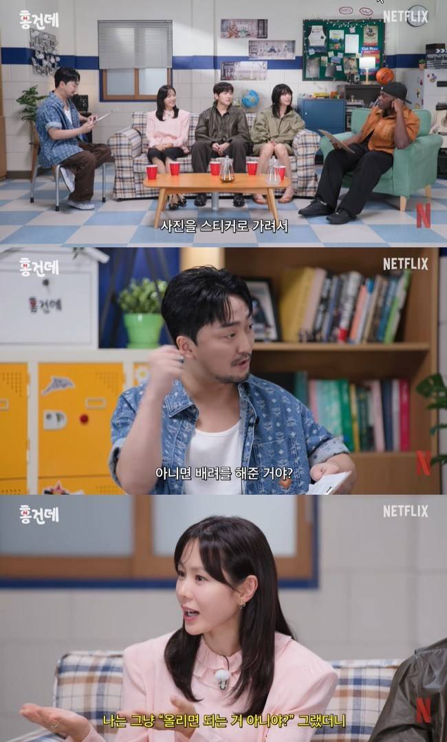사진=넷플릭스 코리아 채널 영상 캡처