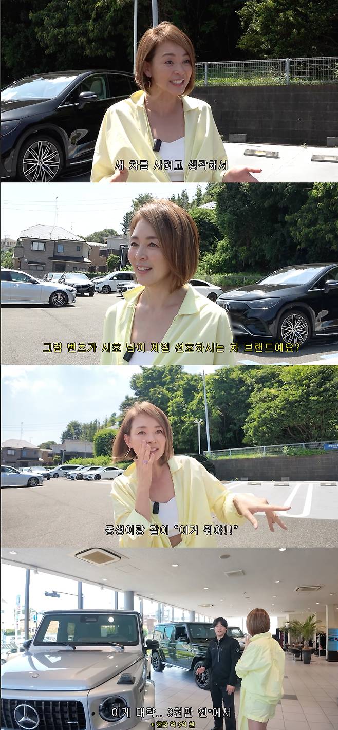 /사진=유튜브 채널 '야노시호'