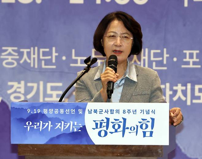 추미애 경기도지사가 18일 국회 의원회관에서 열린 9.19 평양공동선언 및 남북군사합의 8주년 기념식에서 축사하고 있다. 연합뉴스