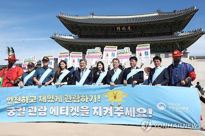 궁능 관람질서 준수 유관기관 캠페인 (서울=연합뉴스) 강민지 기자 = 허민 국가유산청장(왼쪽 다섯번째) 등이 17일 서울 경복궁 일원에서 열린 궁능 관람 질서 준수 유관기관 합동캠페인에서 기념 촬영을 하고 있다. 2026.9.17 mjkang@yna.co.kr