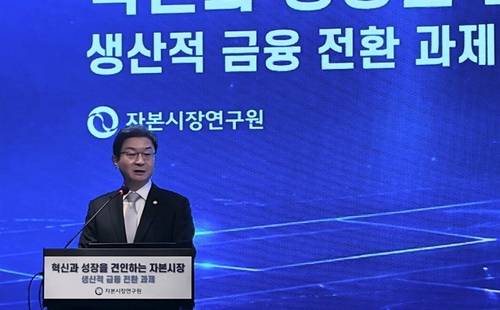 축사하는 이억원 금융위원장 (서울=연합뉴스) 김유향 기자 = 18일 서울 여의도에서 열린 자본시장연구원 개원 29년 기념 컨퍼런스에서 축사하는 이억원 금융위원장. 2026.9.18