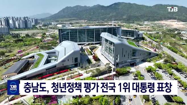 충남도, 청년정책 평가 전국 1위 대통령 표창
