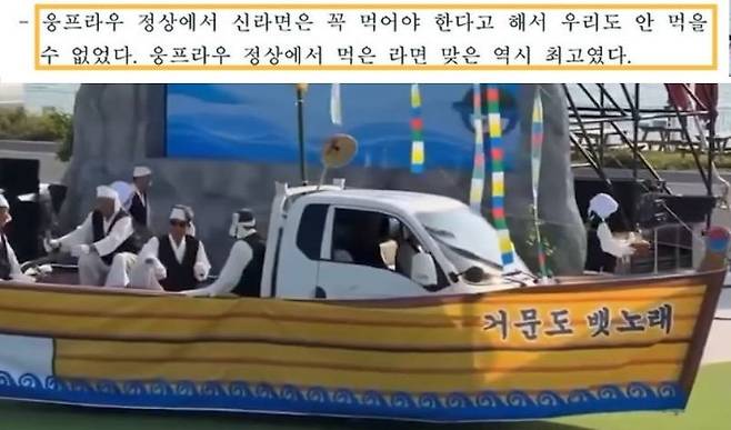 여수시 공무원의 국외출장 결과보고서(위 사진)와 2026 여수세계섬박람회 '뱃놀이'의 한장면. /사진=뉴시스