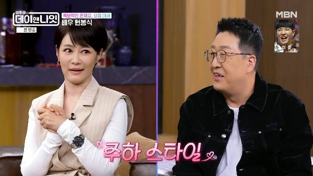 MBN ‘김주하의 데이앤나잇’ 캡처