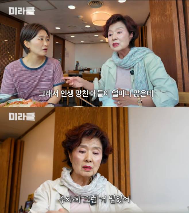 윤미라 채널 캡처.