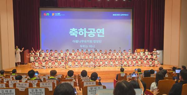 아람나무 유치원 원아들이 개막식에서 '우리는 하나' 공연을 하고 있다.