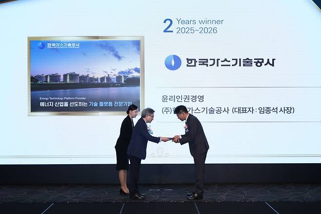 ▲한국가스기술공사는 2026 한국경영대상에서 윤리인권경영 부문을 수상했다. 사진=한국가스기술공사