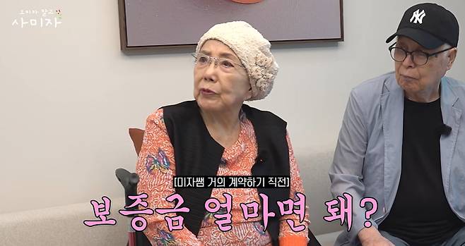유튜브 채널 '오미자 말고 사미자' 캡처