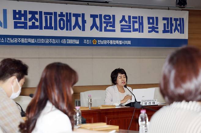 지난 16일 오후 전남광주통합특별시의회에서 열린 ‘전남광주통합특별시 범죄피해자 지원 실태 및 과제’ 토론회에서 참석자들이 이채원 양 사건을 계기로 범죄피해자 지원 조례 보완과 제도 개선 방안을 논의하고 있다. 연합뉴스
