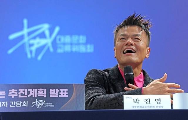 지난 7월 간담회에서 답변하는 박진영 위원장. 대중문화교류위원회지원단. 뉴시스.