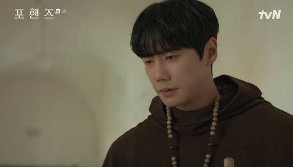 tvN 토일드라마 ‘포핸즈’ 캡처