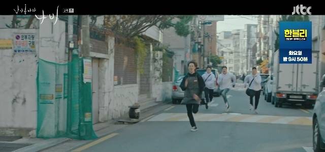 JTBC ‘날아올라라 나비’ 캡처
