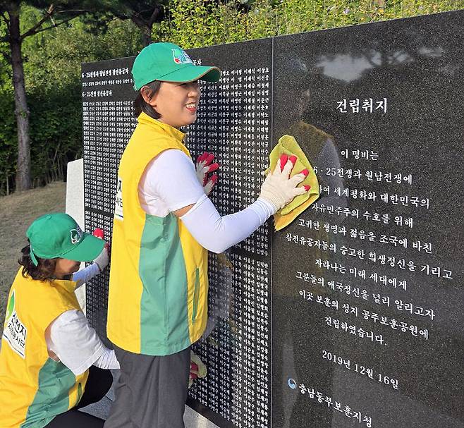 신천지자원봉사단 공주지부 봉사자들이 19일 공주보훈공원에서 환경정화 봉사활동을 펼치고 있다. (사진=신천지자원봉사단 공주지부 제공)