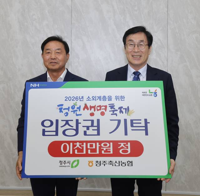 ▲ (왼쪽부터)이종범 청주축산업협동조합장, 이장섭 청주시장 /청주시 제공