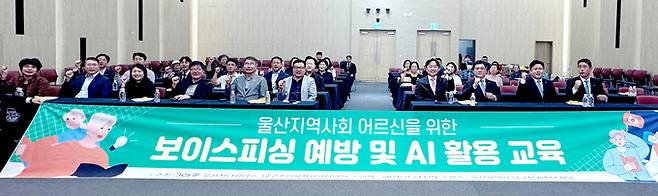 ▲ 울산청년회의소(회장 정래희)는 21일(월) 오후 2시 울산 남구청 대강당에서 지역 어르신들을 대상으로 '2026년 울산지역사회 어르신을 위한 보이스 피싱 예방 및 AI 활용 교육'을 개최했다.