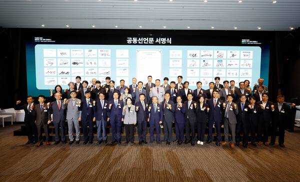 ▲차세대 SMR 생태계 구축 전략 컨퍼런스에서 공동선언문 선언식이 진행됐다.