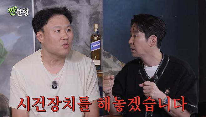 채널 ‘짠한형 신동엽’