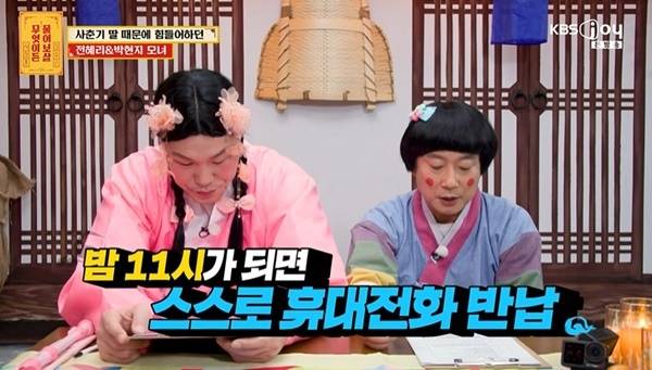 KBS JOY ‘무엇이든 물어보살’ 캡처