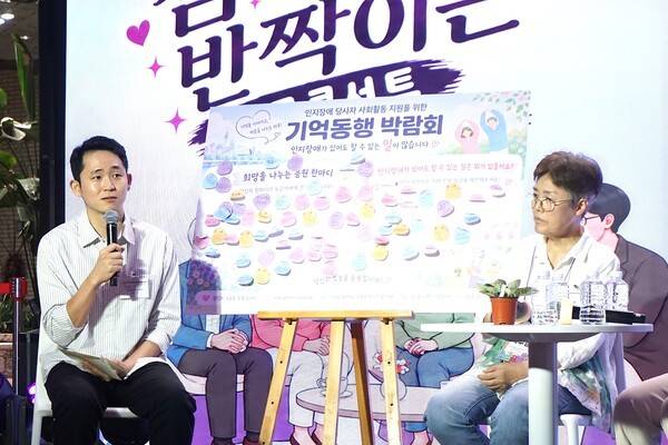 '깜빡해도 반짝이는' 토크콘서트 / 디멘시아뉴스