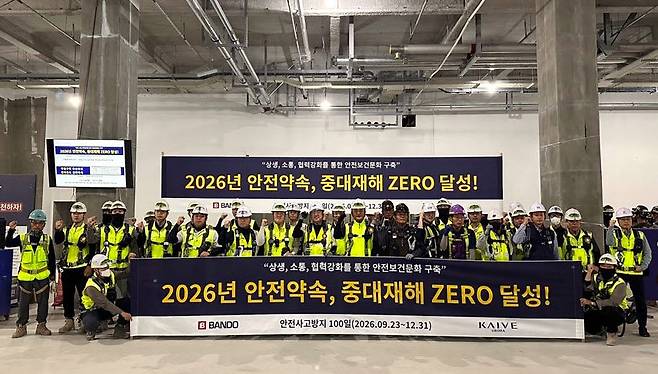 ‘무재해 100일 운동’ 선포식 모습. (사진=반도건설 제공)