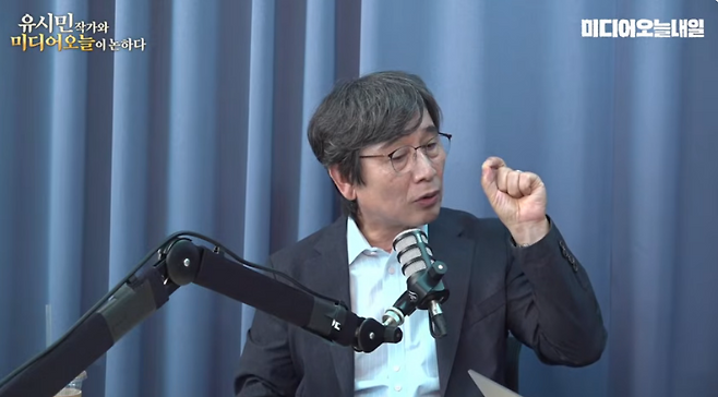 유시민 작가가 22일 미디어오늘 유튜브 라이브 방송에 출연해 발언하고 있다. 미디어오늘 유튜브 캡처