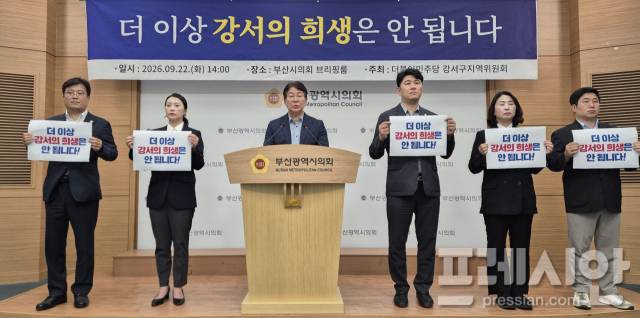 ▲변성완 더불어민주당 부산 강서구 지역위원장이 22일 부산시의회 브리핑룸에서 주민동의 없는 생곡 소각장 추진을 반대 기자회견을 진행하고 있다.ⓒ프레시안(정대영)