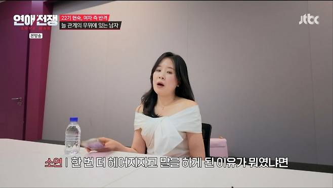 '나는 솔로' 22기 현숙