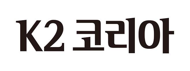 K2코리아, 네파 품는다…아이더 이어 아웃도어 몸집 키운다